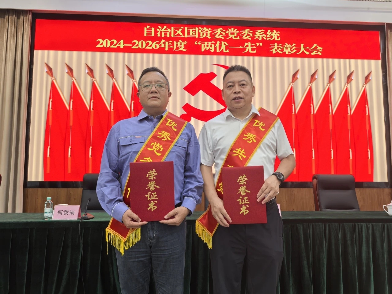 【喜讯】张掖bifa必发集团两人获评自治区国资委党委系统“两优”